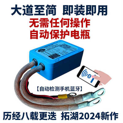 拓湖BPM双电瓶隔离器12v24v房车床车改装智能通断电流温度监测