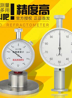 艾德堡邵氏指针硬度计泡沫海绵硬度计LX-F型测力仪硬度计座ACD型