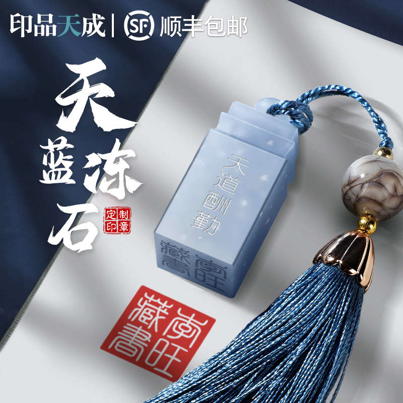 玉石印章定制名字私人玉石篆刻企业年会礼品成长礼生日新年礼物