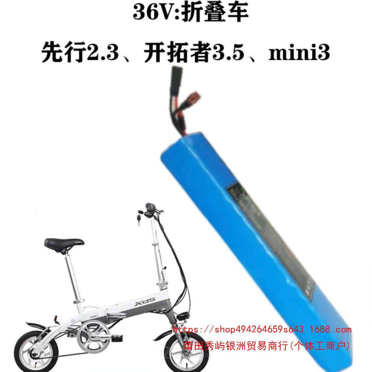喜德盛8v电动行自车锂池36V传奇41号2号4XUH传说6号7号9号灵动7电