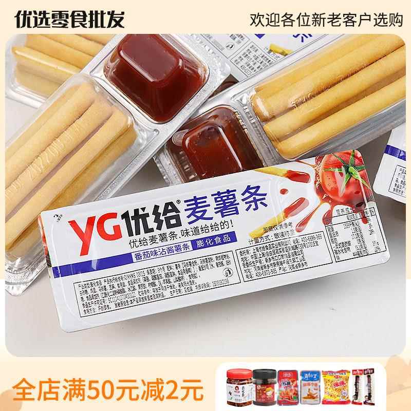 正宗优给麦薯条番茄酱饼干手指棒饼沾酱营养早餐代餐办公室休闲小