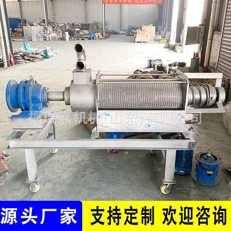 干湿分离机厂家蛋鸡蛋鸭粪便干湿分离机养殖场粪便脱水机现货