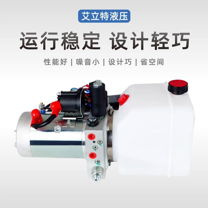 12V/24V直流双控飞翼车液压动力单元总成小型液压站系统总成