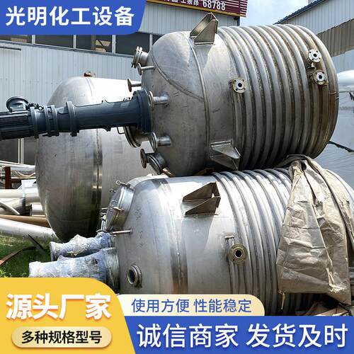 电加热不锈钢反应釜化工合成制药用恒温液体蒸发密闭式反应釜