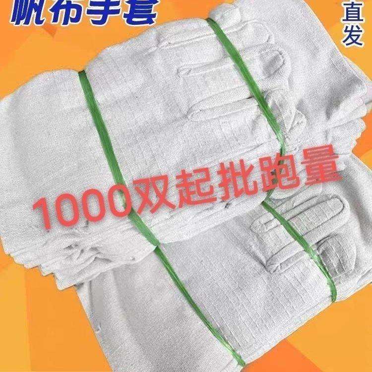 帆布手套电焊工劳保双层全衬24机械工作耐磨防护用品加厚