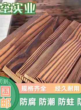 防腐木地板海南葡萄架户外木方桑拿板木条吊顶碳化实木板材护墙板