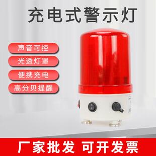 LED可充电锂电声光报警器警示灯工厂车间LTE 01JHR 1101报警器ST