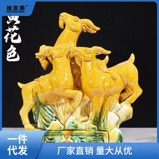 三羊开泰黄色陶瓷器属相客厅摆件十二生肖羊玄关家居工艺品小链衡