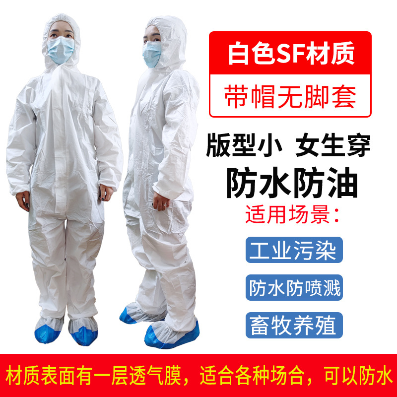 防护服工作服养殖场无纺布防化服
