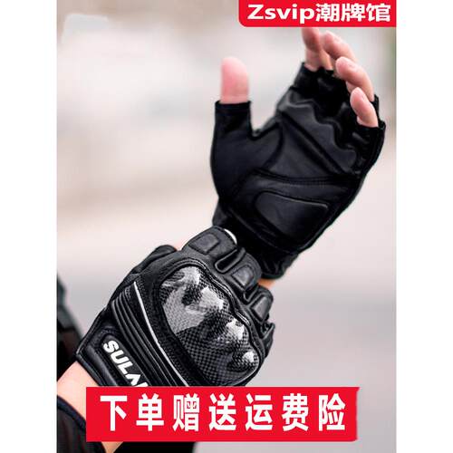 摩托车骑行手套夏季透气半指骑手设备羊皮碳纤维赛车专业防护手套