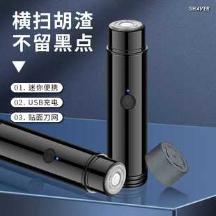 剃迷你便携jll022迷你usb新品 充电剃须刀家用便携式