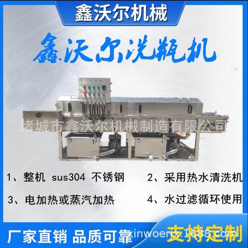 商用自动连续洗瓶机不锈钢洗瓶机玻璃瓶食品厂清洗烘干设备