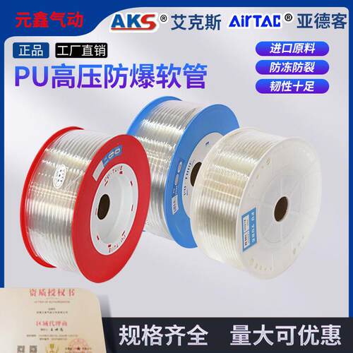 PU气管8*5气动气泵空压机抗高压气线10*6.5/12*8/16*12mm透明软管