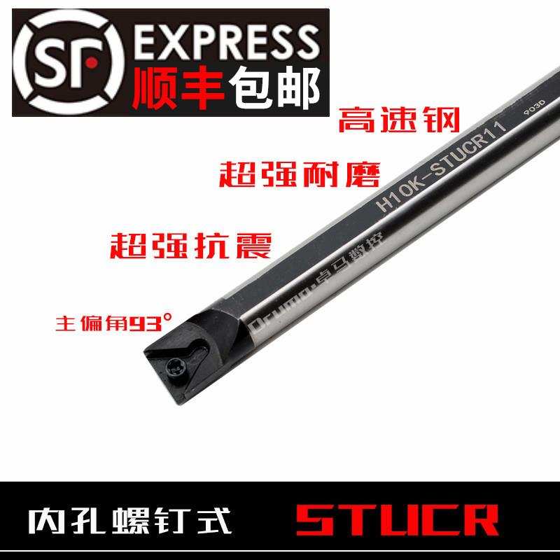 数控刀杆高速网镗刀抗震H10K-STUCR09/STUPR11机夹内孔镗孔车刀杆