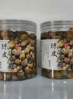陈皮小春砂健康办公家庭休闲零食广东特产绿色健康爽脆益智果零食