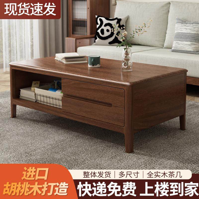 全实木茶几客厅小户型简约现代家用茶水柜胡桃木泡茶桌带抽屉整装,住宅家具,茶几,淘宝优惠券,粉丝福利购,淘宝优惠卷
