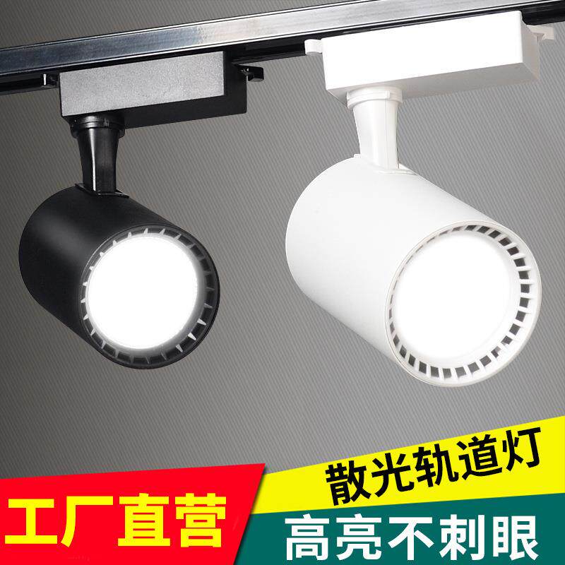 服装店铺商场直播摄影补光照明可调角度轨道灯筒灯散光LED轨道灯