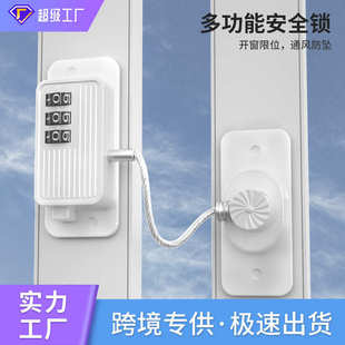 锁窗户安全锁限位定位密码 儿童窗户锁冰箱密码 锁扣锁具儿童安全锁