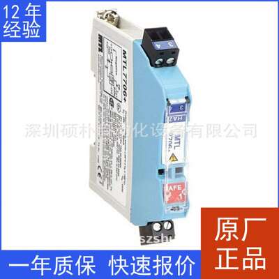 原装 MTL7706+伊顿MTL 变送器的齐纳式安全栅