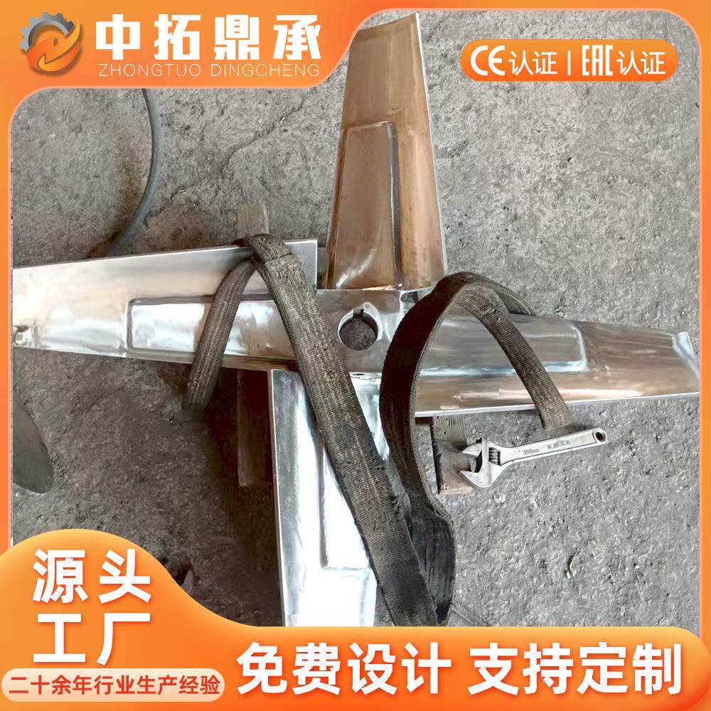 国产仿进口搅拌器 定做加工搅拌轴搅拌叶轮叶片 不锈钢搅拌设备
