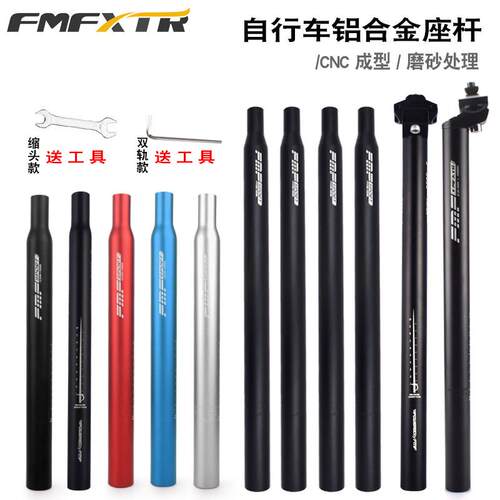 自行车坐管25.4死飞登山车28.6座管杆31.6加长27.2坐垫杆30.8配件