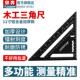 奥奔三角尺木工高精度铝合金加厚直角尺多功能万用角度45度角尺90
