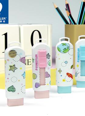 德国STAEDTLER施德楼525PS1新款星空蓝爱心卡通手推式橡皮擦