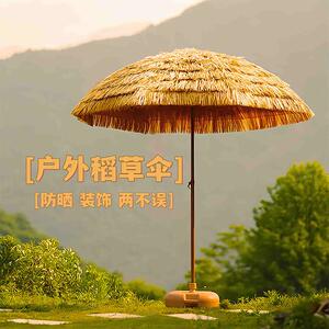 彷真稻草伞户外遮阳伞茅草伞太阳伞折叠沙滩伞庭院防晒伞别墅景区