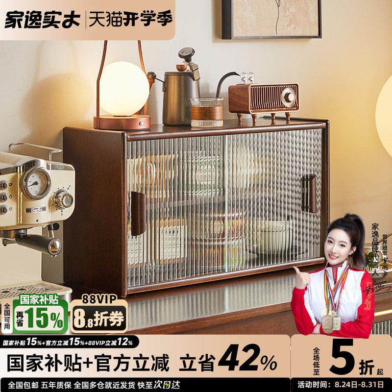 实木置物架餐边柜咖啡杯架茶具收纳柜客厅餐桌厨房碗柜桌面储物柜