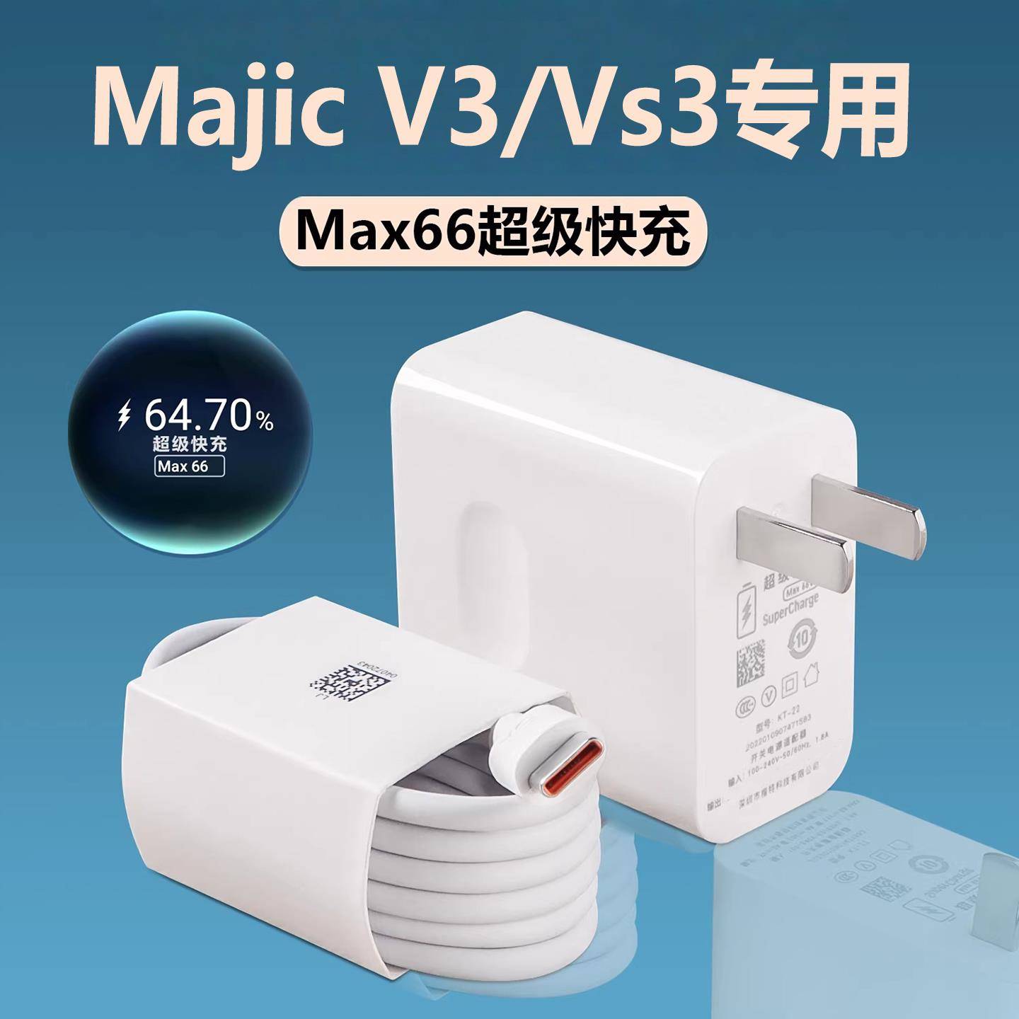 适用于华为Magic V3充电器君博锐原装套装66超级快充原装Magic Vs3超级闪冲头Magic V3/Vs3 6A线套装数据线