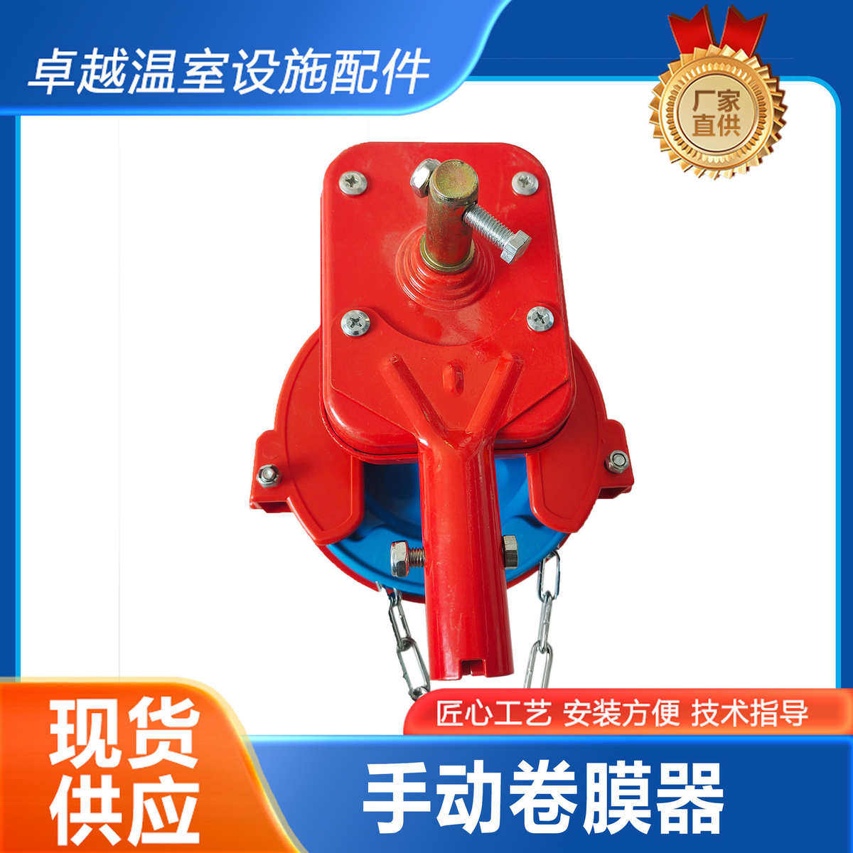 大棚手动卷膜器厂家批发手摇式温室蔬菜放风机手动侧卷侧用卷膜器,农机/农具/农膜,温室大棚支架,淘宝优惠券,粉丝福利购,淘宝优惠卷