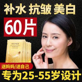 中年妈妈人参面膜40-55岁美白淡斑补水保湿防皱衰抗老紧致祛皱纹