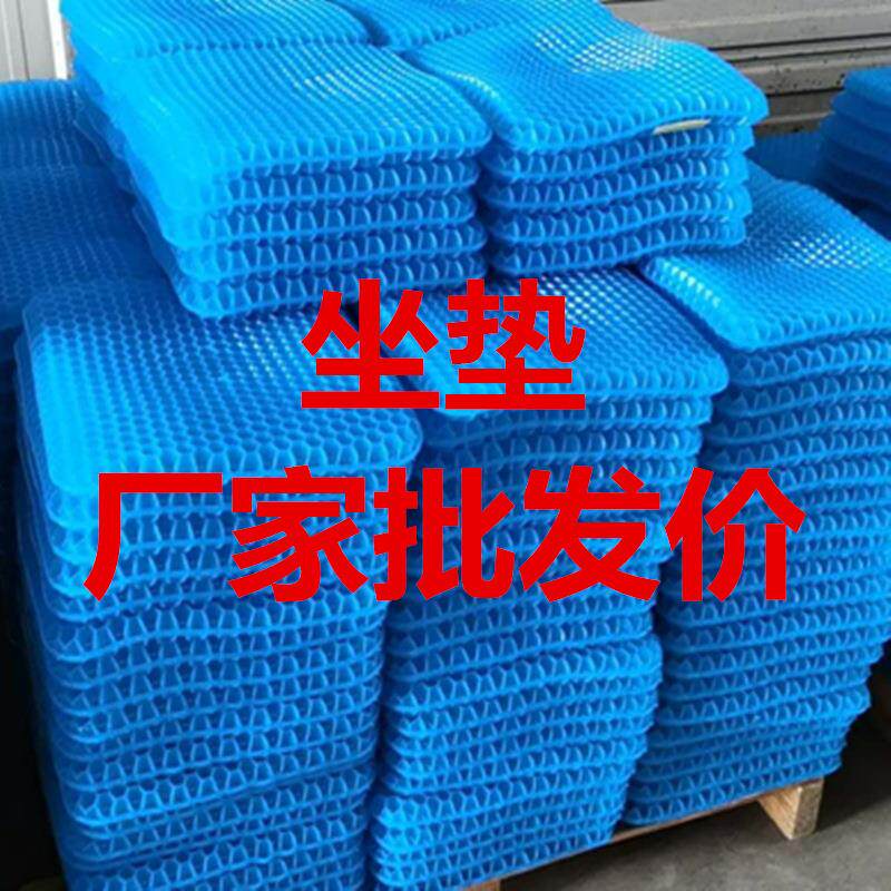 大量】坐垫凝胶蜂窝坐垫冰垫夏季学生办公室坐垫汽车坐垫垫子