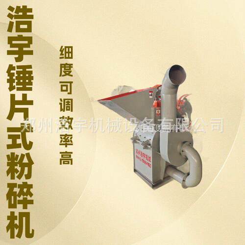 果壳椰子壳粉碎机 浩宇机械鸡蛋壳打粉机木材边角料锯末机细度可