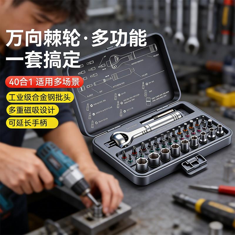 棘轮螺丝刀组合套装多功能高硬度正反转弯头万向工具棘轮扳手