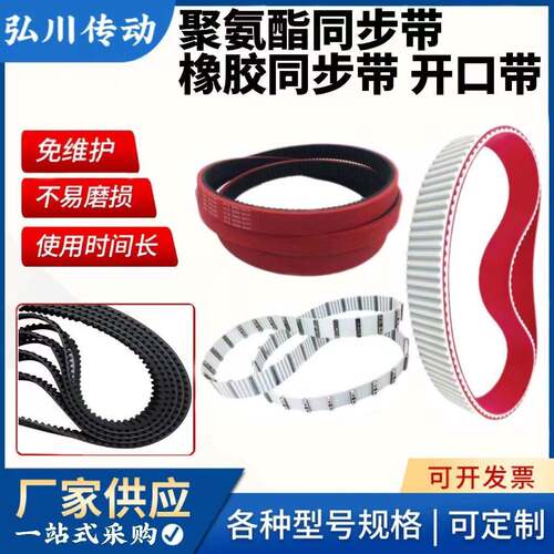 o型 输送带无缝速同步皮带传送带聚氨酯 环形b型橡胶同步带