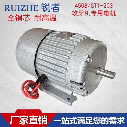 4508/GT1-203自动攻牙机电机6516/GT2-223攻丝机专用马达散热风扇