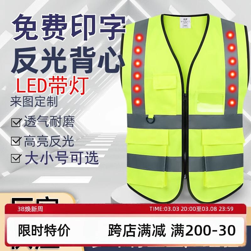 LED带灯马甲高速救援工地工程夜间骑行反光背心爆闪灯安全反光衣