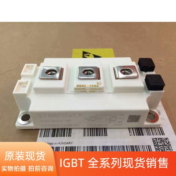 全新直拍GD300HFL120C2S GD450HFY120C2S 400HFT/200HFT/300HFU现