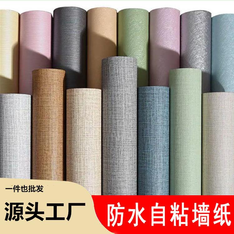 墙纸自粘防水防潮纯色麻布纹客厅卧室壁纸翻新墙贴纸亚麻柜子装饰