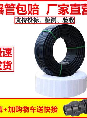 pe管管材给水管饮用水自来水管硬管25 32 50 63地下灌溉黑色水管