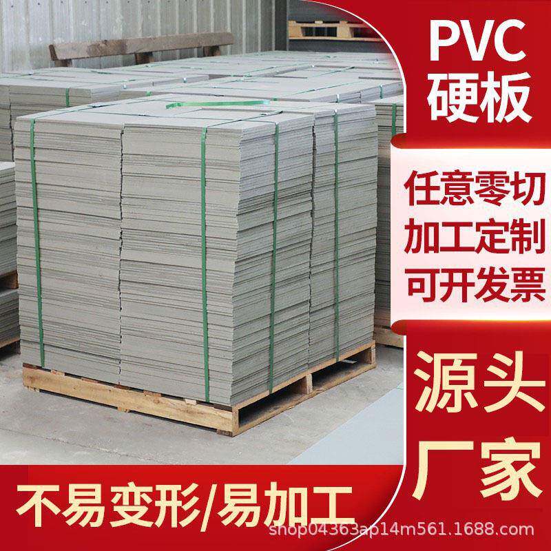 厂家排水地沟盖板工程塑料挤出板a级全新料白色浅灰色pvc硬板