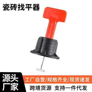 修墙砖调找平供应工具 器器铺瓷砖砖辅助工具平定位调节器厂家装