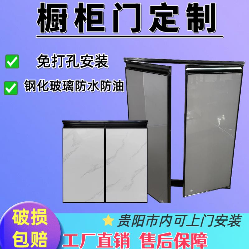 铝合金整体橱柜门定做钢化玻璃免打孔带框晶钢门自装厨房磁砖灶台