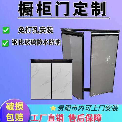 铝合金整体橱柜门定做钢化玻璃免打孔带框晶钢门自装厨房磁砖灶台
