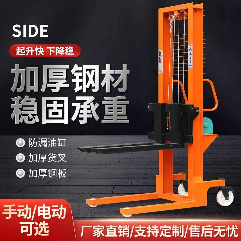手动堆高机液压堆高车装卸搬运车半电动1吨2吨手推升高车 厂家直