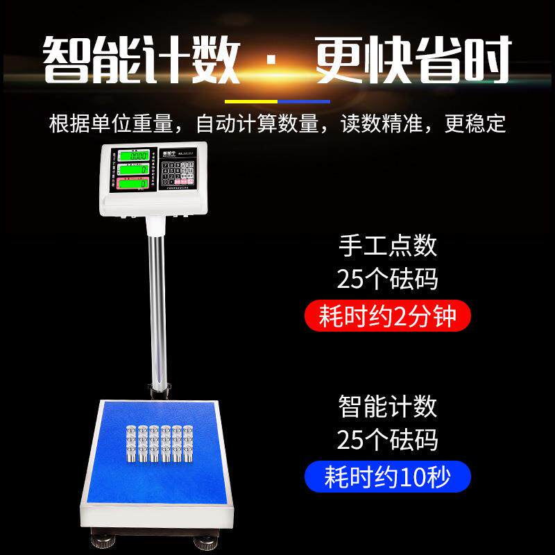 电子秤工厂用高精准台秤100kg300公斤商用秤专业计数秤计重秤