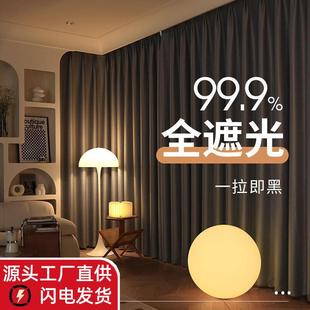2024新款 窗帘全遮光卧室遮阳布客厅不透光免打孔安装 灰色隔热防晒