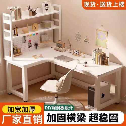 L型转角书桌洞洞板书架一体角拐脑桌台10036173式家用办公生桌学