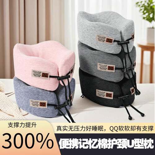 跨境新款u型枕飞机脖子长途旅行靠枕神器睡觉午睡便携护颈枕u形枕